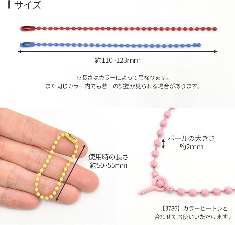 Amazon.co.jp: MYmama カラー ボール チェーン 2mm コネクター 付 10本